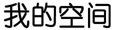 锐讯